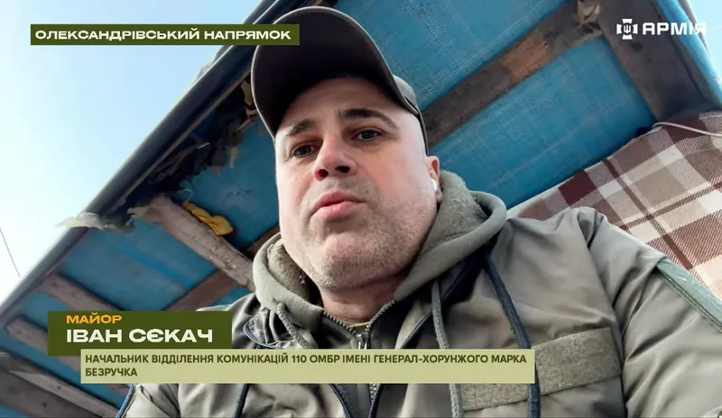 Іван Сєкач
