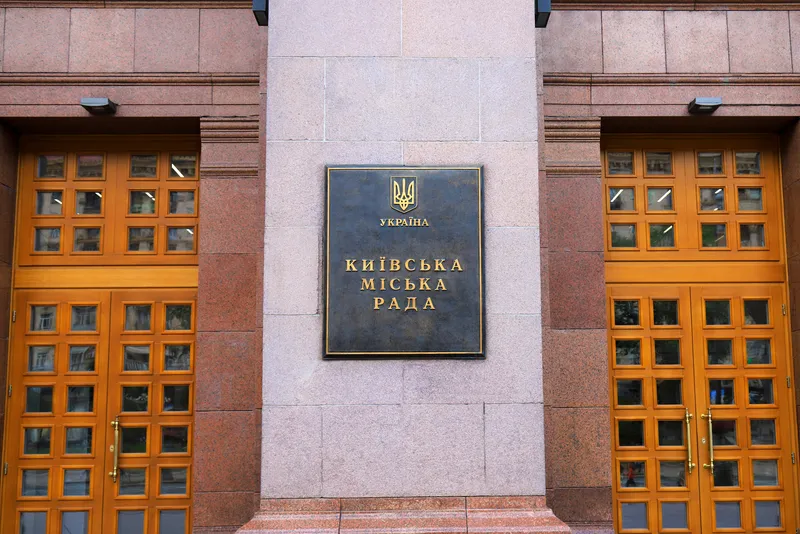 Київська міська рада