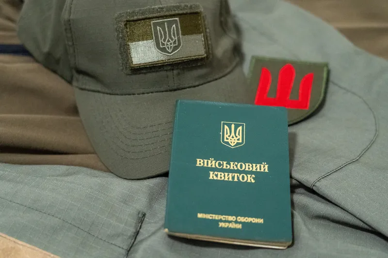 військовий квиток