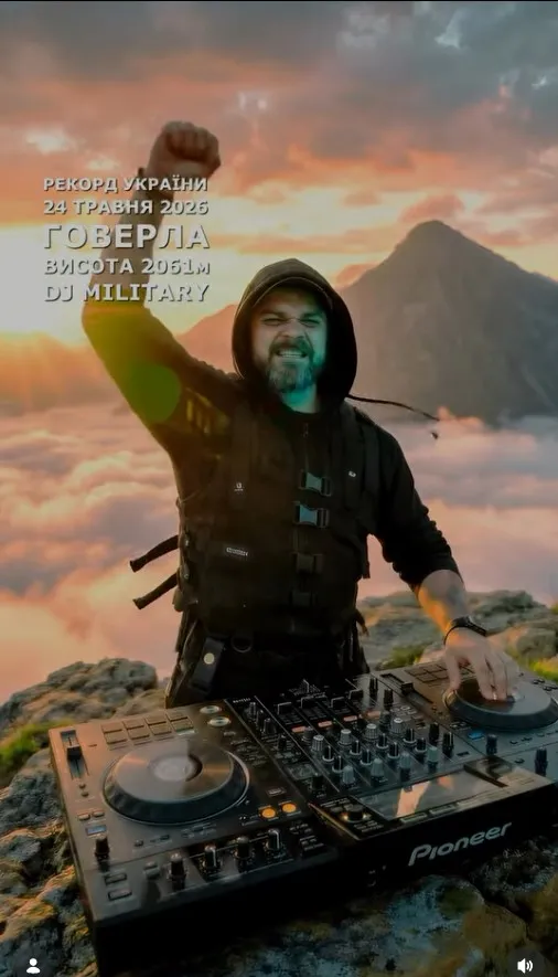 DJ в горах